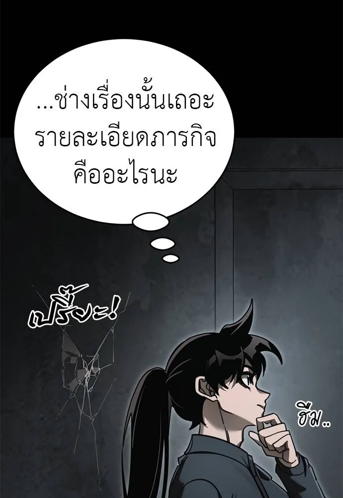 Reincarnation Path of The Underworld King ยอมรา ผู้พิพากษาจากนรก ตอนที่ 61 page 16
