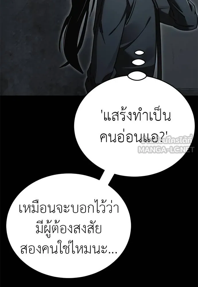 Reincarnation Path of The Underworld King ยอมรา ผู้พิพากษาจากนรก ตอนที่ 61 page 17