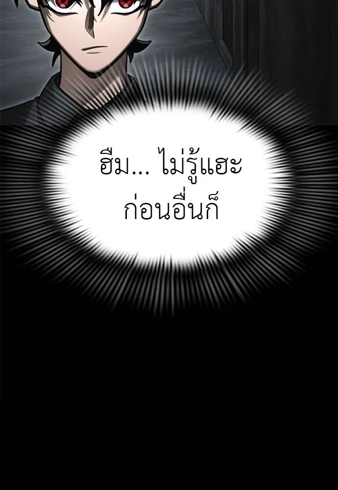 Reincarnation Path of The Underworld King ยอมรา ผู้พิพากษาจากนรก ตอนที่ 61 page 19