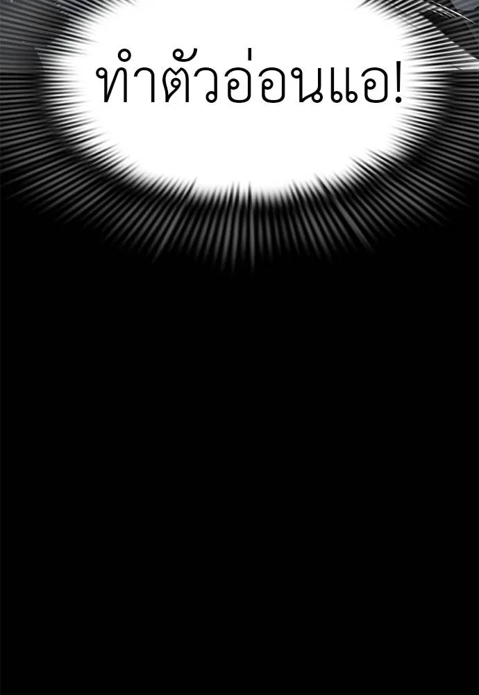 Reincarnation Path of The Underworld King ยอมรา ผู้พิพากษาจากนรก ตอนที่ 61 page 22