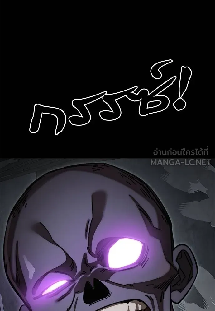 Reincarnation Path of The Underworld King ยอมรา ผู้พิพากษาจากนรก ตอนที่ 61 page 23