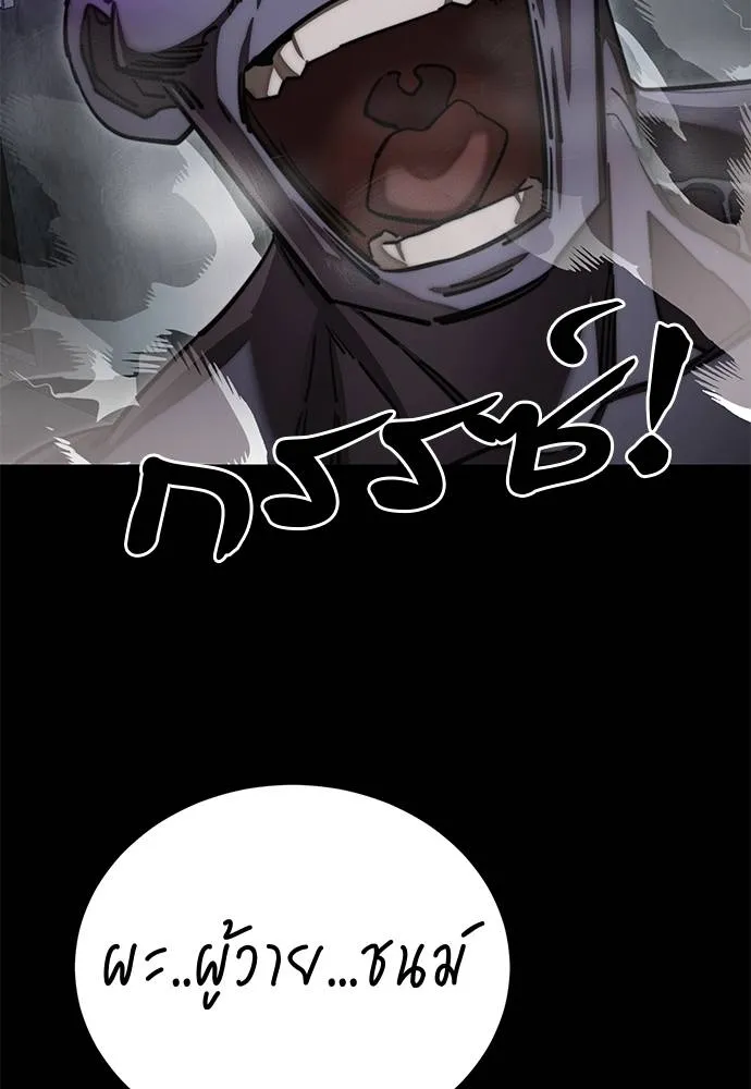 Reincarnation Path of The Underworld King ยอมรา ผู้พิพากษาจากนรก ตอนที่ 61 page 24