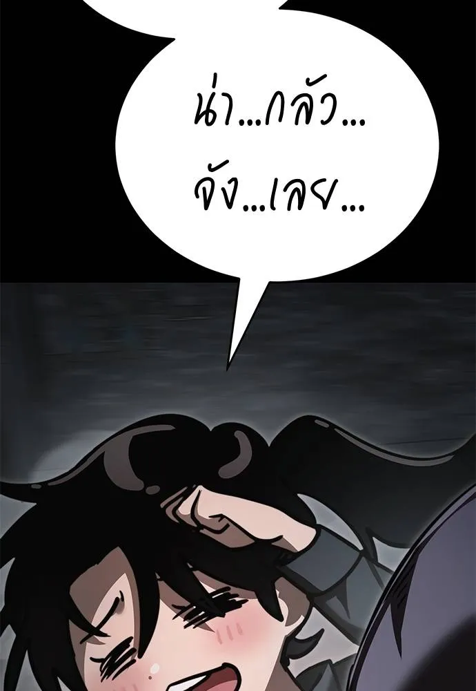 Reincarnation Path of The Underworld King ยอมรา ผู้พิพากษาจากนรก ตอนที่ 61 page 25