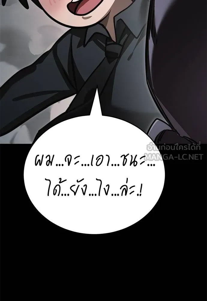 Reincarnation Path of The Underworld King ยอมรา ผู้พิพากษาจากนรก ตอนที่ 61 page 26