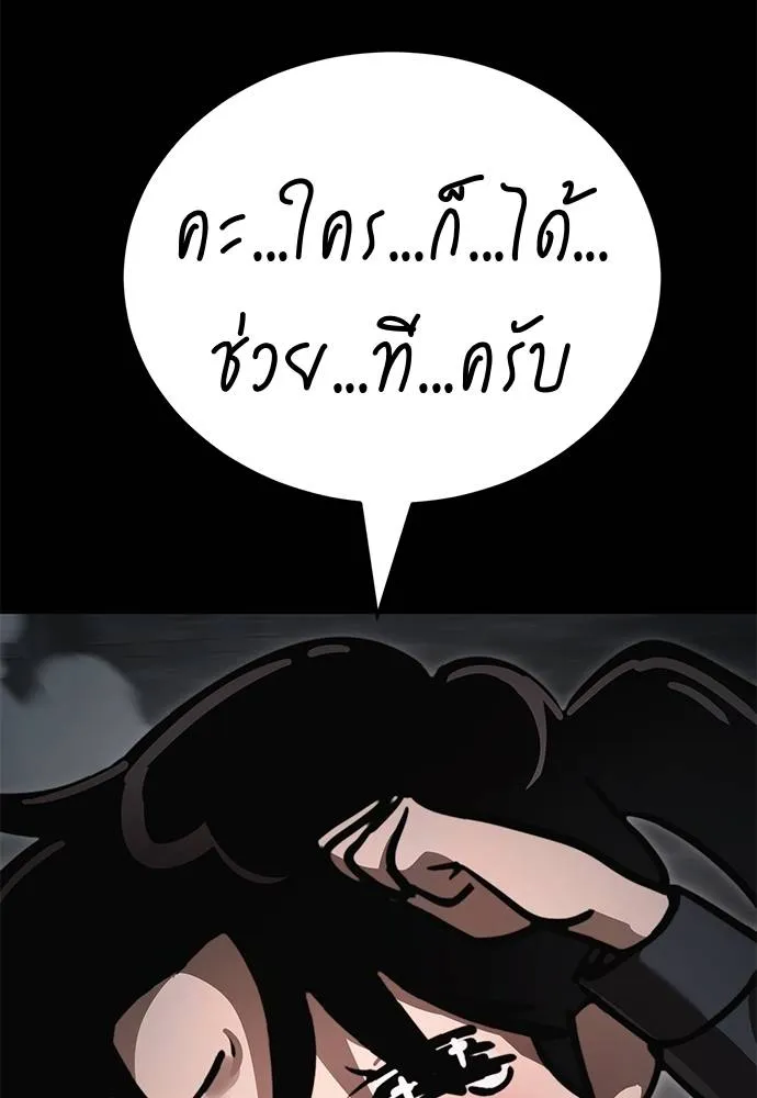 Reincarnation Path of The Underworld King ยอมรา ผู้พิพากษาจากนรก ตอนที่ 61 page 27