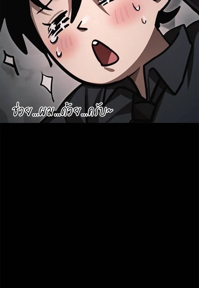 Reincarnation Path of The Underworld King ยอมรา ผู้พิพากษาจากนรก ตอนที่ 61 page 28
