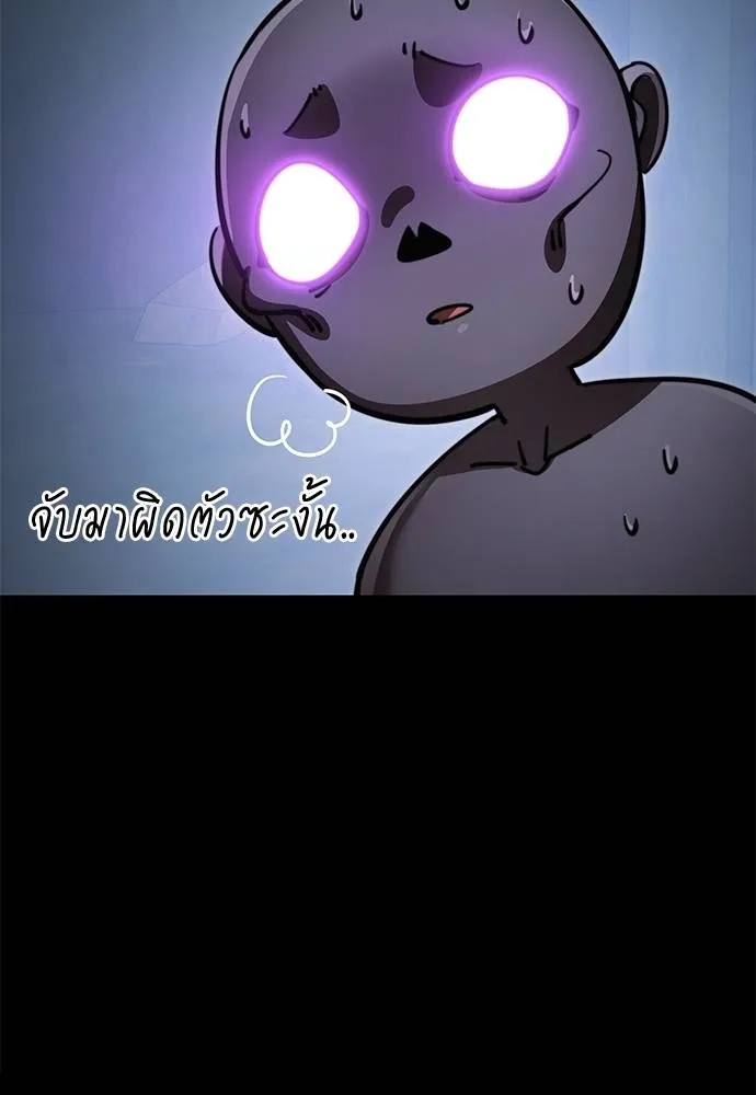 Reincarnation Path of The Underworld King ยอมรา ผู้พิพากษาจากนรก ตอนที่ 61 page 30