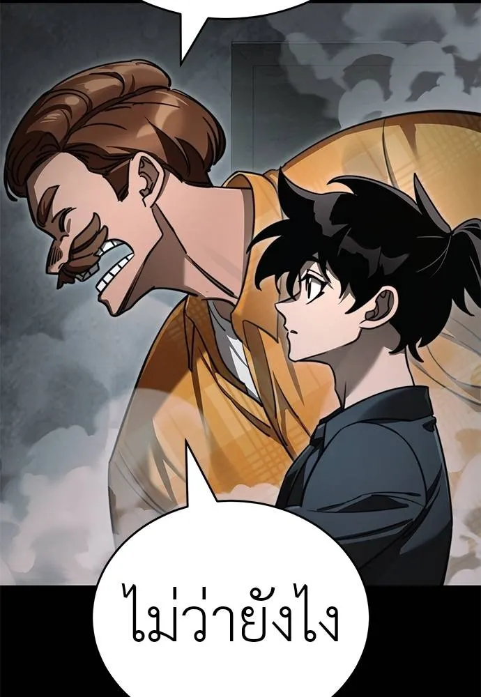 Reincarnation Path of The Underworld King ยอมรา ผู้พิพากษาจากนรก ตอนที่ 61 page 34