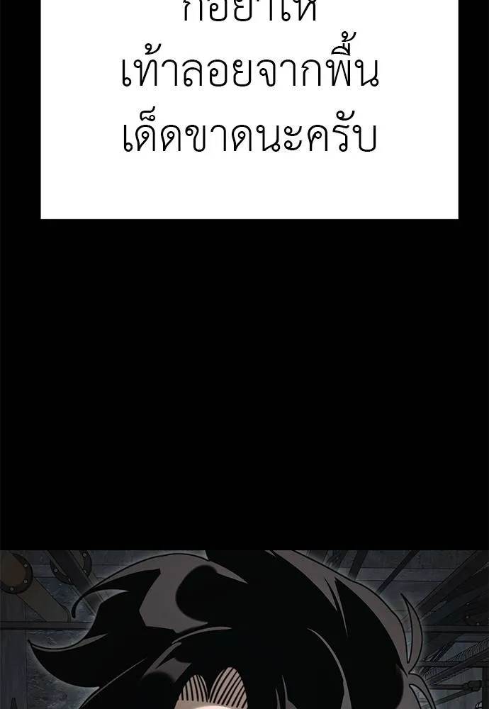Reincarnation Path of The Underworld King ยอมรา ผู้พิพากษาจากนรก ตอนที่ 61 page 37