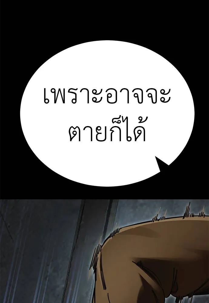 Reincarnation Path of The Underworld King ยอมรา ผู้พิพากษาจากนรก ตอนที่ 61 page 39