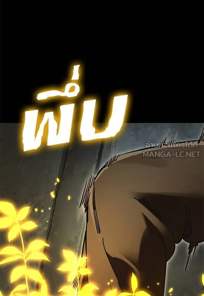 Reincarnation Path of The Underworld King ยอมรา ผู้พิพากษาจากนรก ตอนที่ 61 page 41