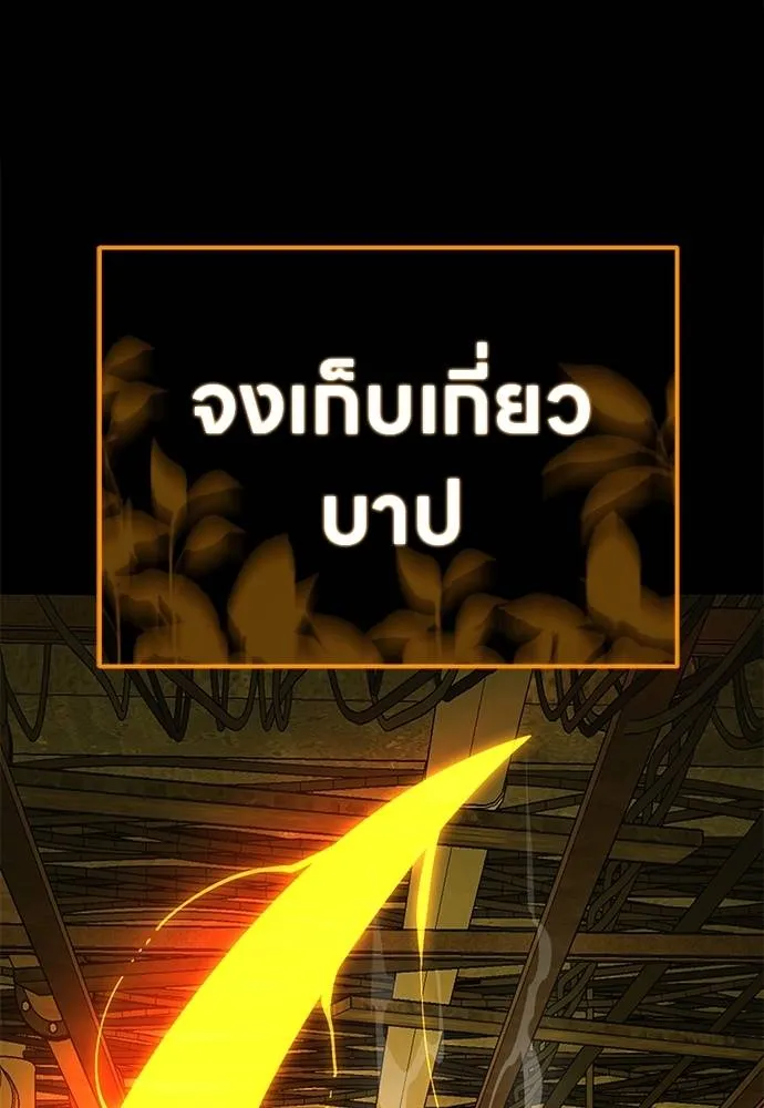 Reincarnation Path of The Underworld King ยอมรา ผู้พิพากษาจากนรก ตอนที่ 61 page 43