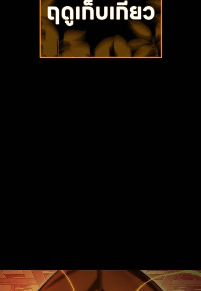 Reincarnation Path of The Underworld King ยอมรา ผู้พิพากษาจากนรก ตอนที่ 61 page 45