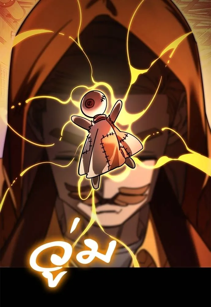 Reincarnation Path of The Underworld King ยอมรา ผู้พิพากษาจากนรก ตอนที่ 61 page 46