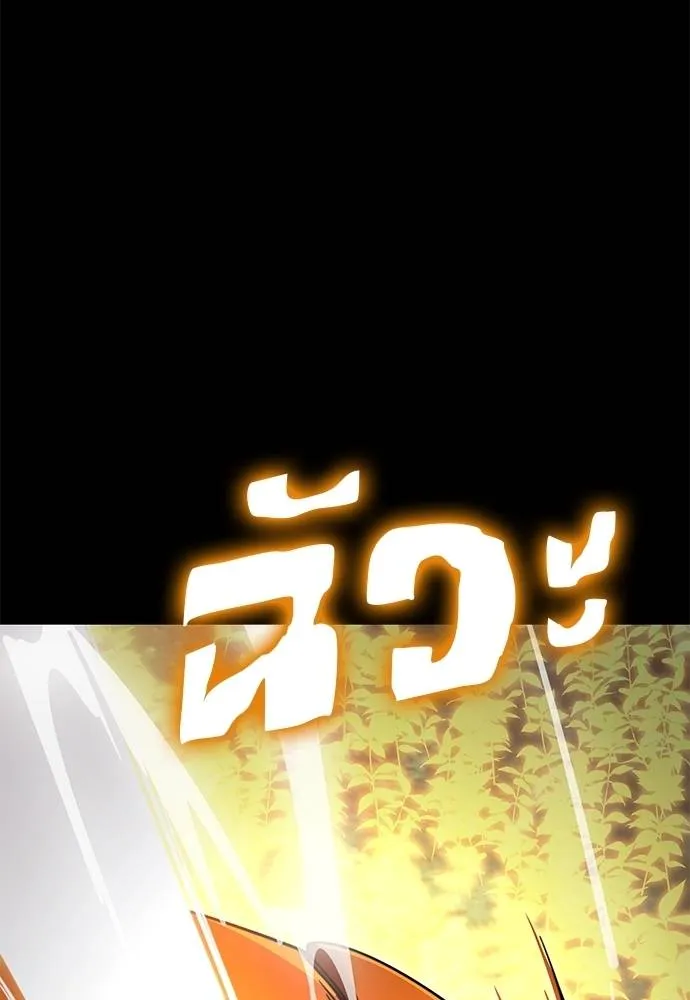 Reincarnation Path of The Underworld King ยอมรา ผู้พิพากษาจากนรก ตอนที่ 61 page 49