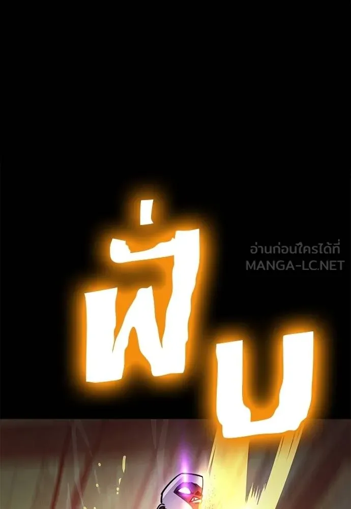 Reincarnation Path of The Underworld King ยอมรา ผู้พิพากษาจากนรก ตอนที่ 61 page 53