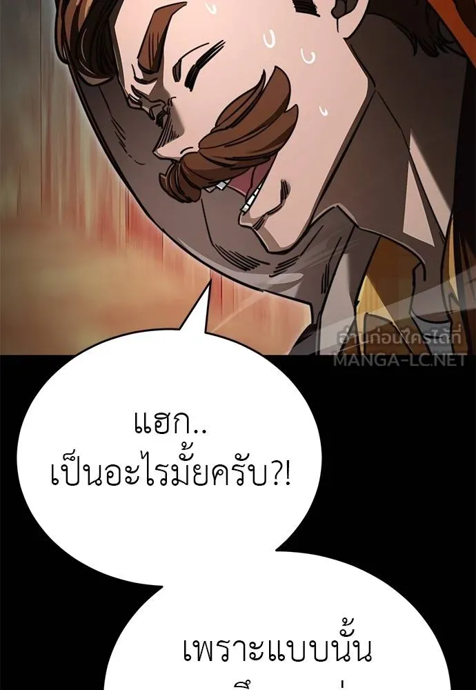 Reincarnation Path of The Underworld King ยอมรา ผู้พิพากษาจากนรก ตอนที่ 61 page 56