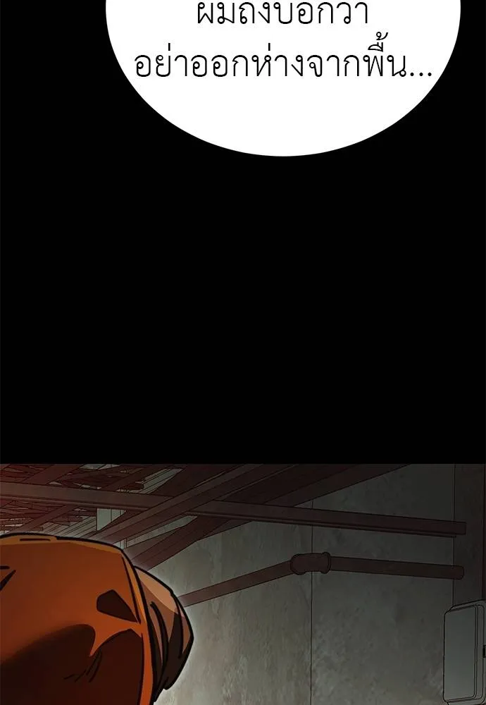 Reincarnation Path of The Underworld King ยอมรา ผู้พิพากษาจากนรก ตอนที่ 61 page 57