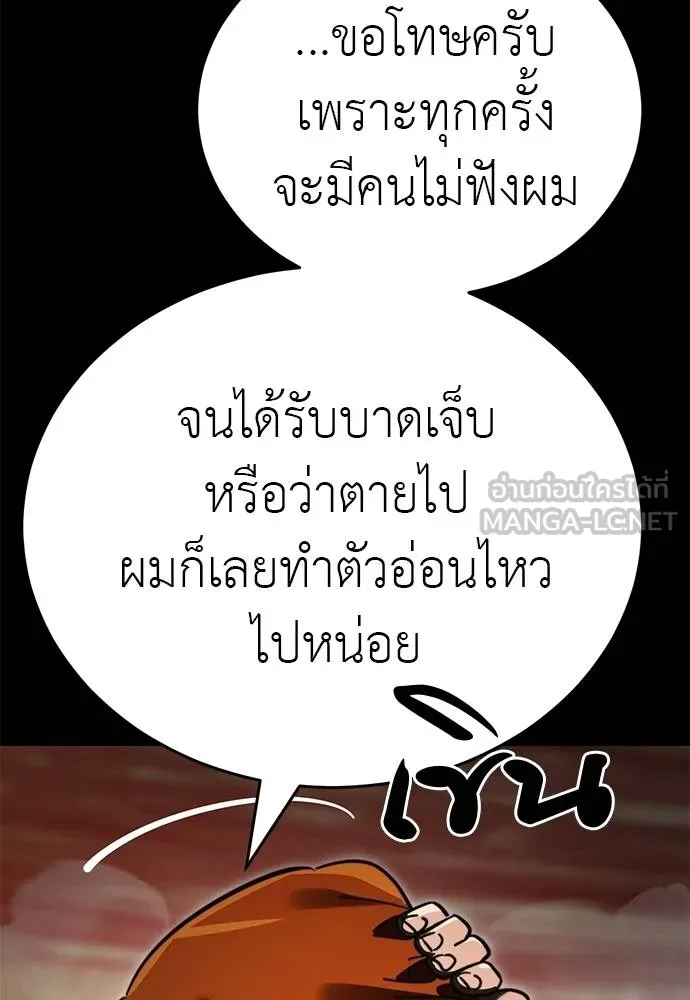 Reincarnation Path of The Underworld King ยอมรา ผู้พิพากษาจากนรก ตอนที่ 61 page 59