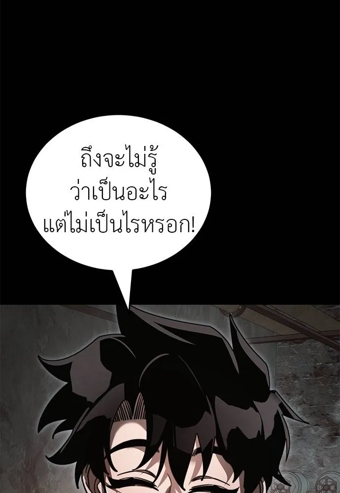 Reincarnation Path of The Underworld King ยอมรา ผู้พิพากษาจากนรก ตอนที่ 61 page 61