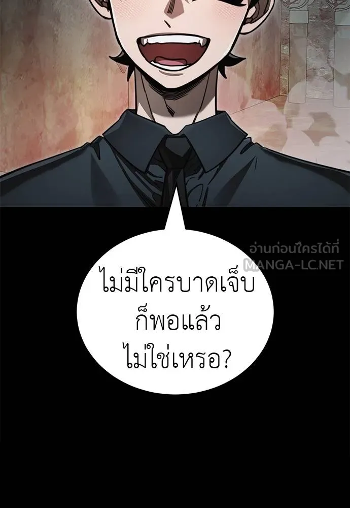 Reincarnation Path of The Underworld King ยอมรา ผู้พิพากษาจากนรก ตอนที่ 61 page 62