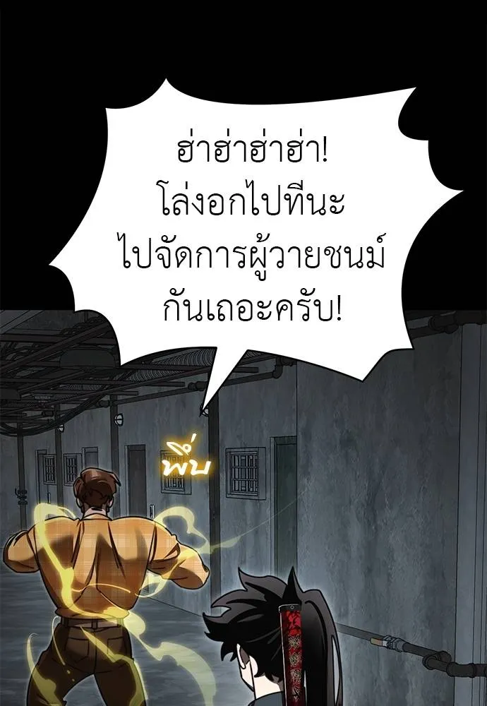 Reincarnation Path of The Underworld King ยอมรา ผู้พิพากษาจากนรก ตอนที่ 61 page 63