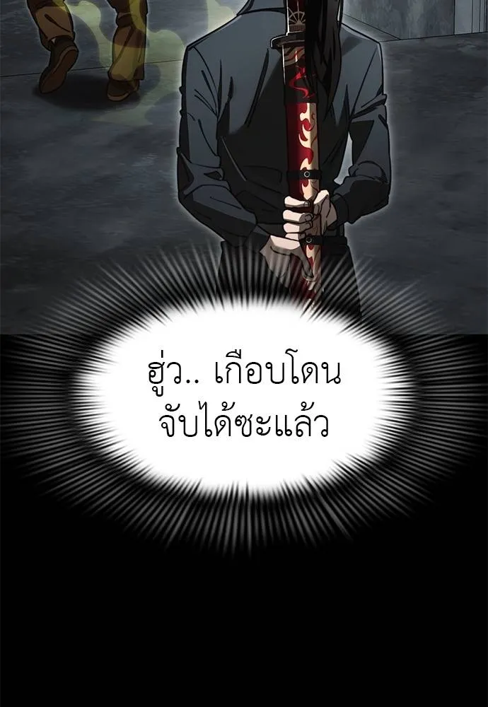 Reincarnation Path of The Underworld King ยอมรา ผู้พิพากษาจากนรก ตอนที่ 61 page 64