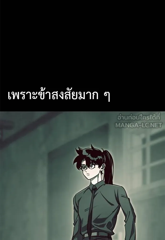 Reincarnation Path of The Underworld King ยอมรา ผู้พิพากษาจากนรก ตอนที่ 61 page 65