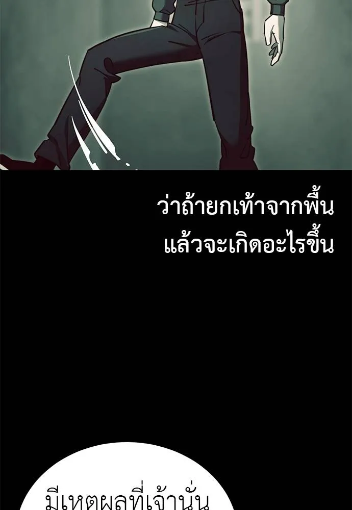 Reincarnation Path of The Underworld King ยอมรา ผู้พิพากษาจากนรก ตอนที่ 61 page 66