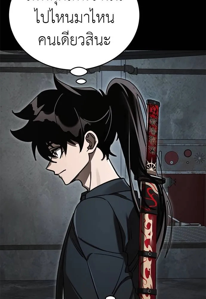 Reincarnation Path of The Underworld King ยอมรา ผู้พิพากษาจากนรก ตอนที่ 61 page 67