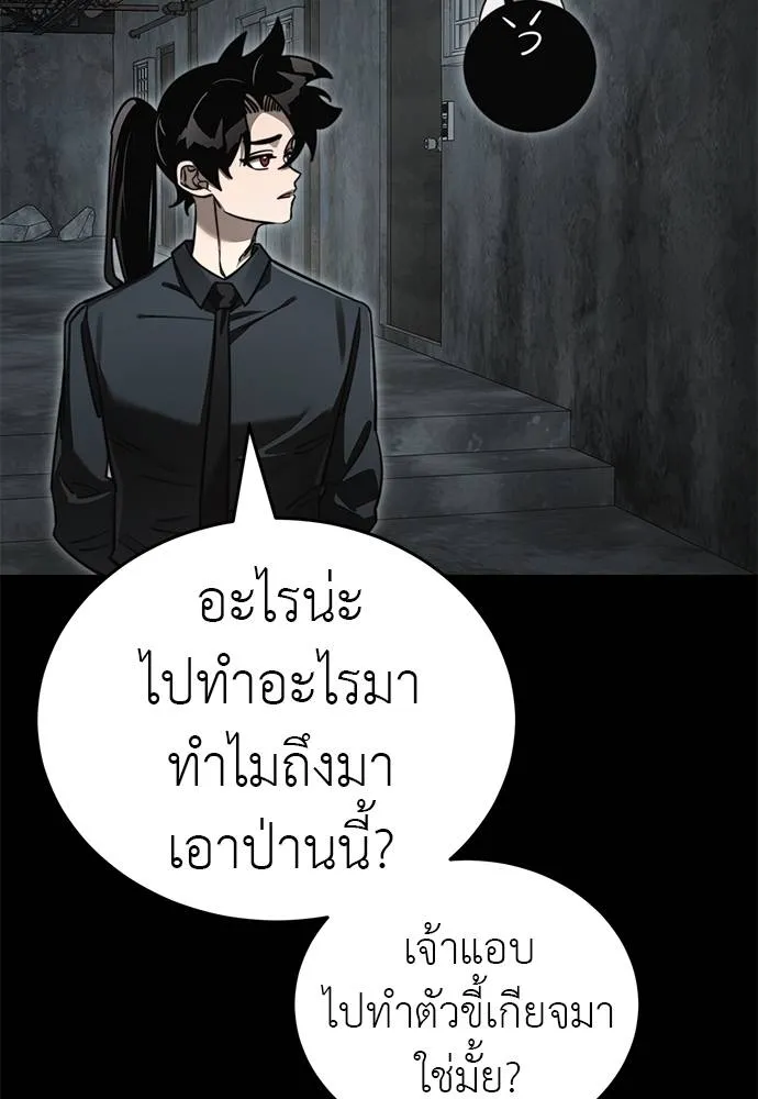 Reincarnation Path of The Underworld King ยอมรา ผู้พิพากษาจากนรก ตอนที่ 61 page 70