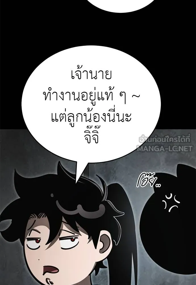 Reincarnation Path of The Underworld King ยอมรา ผู้พิพากษาจากนรก ตอนที่ 61 page 71