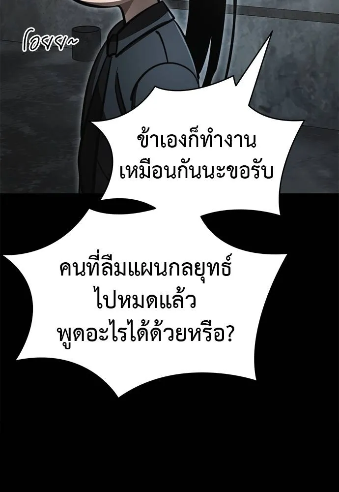 Reincarnation Path of The Underworld King ยอมรา ผู้พิพากษาจากนรก ตอนที่ 61 page 72