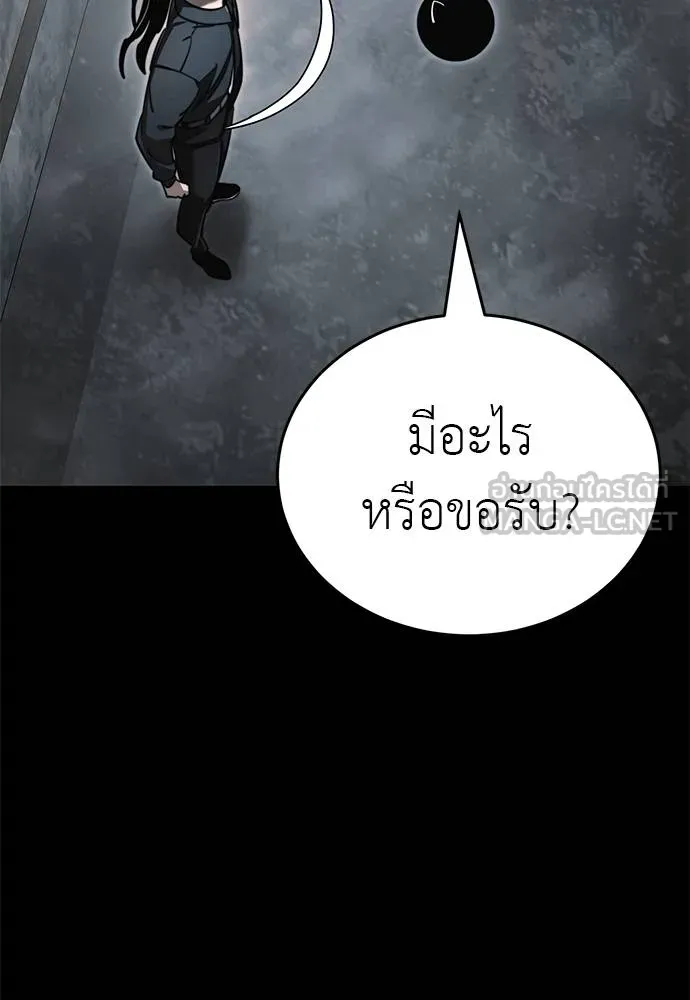 Reincarnation Path of The Underworld King ยอมรา ผู้พิพากษาจากนรก ตอนที่ 61 page 74