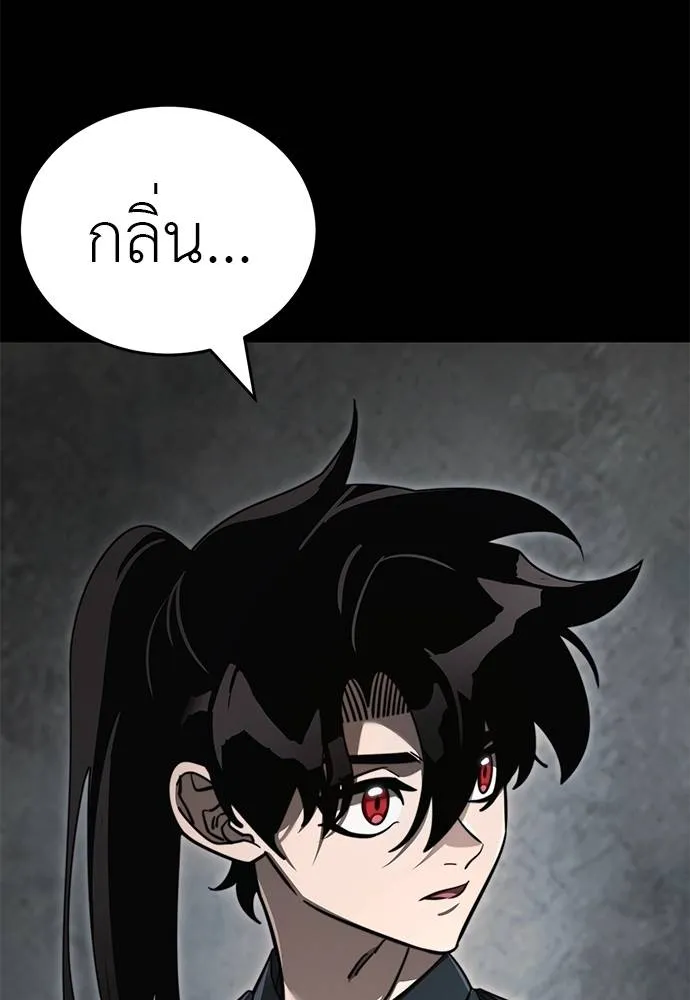 Reincarnation Path of The Underworld King ยอมรา ผู้พิพากษาจากนรก ตอนที่ 61 page 75