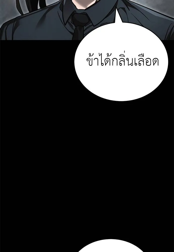 Reincarnation Path of The Underworld King ยอมรา ผู้พิพากษาจากนรก ตอนที่ 61 page 76