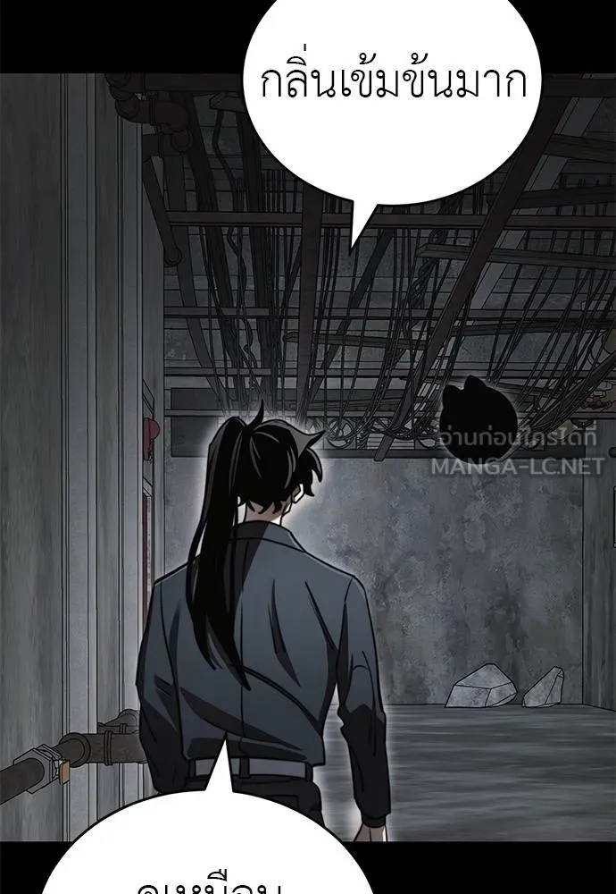 Reincarnation Path of The Underworld King ยอมรา ผู้พิพากษาจากนรก ตอนที่ 61 page 77