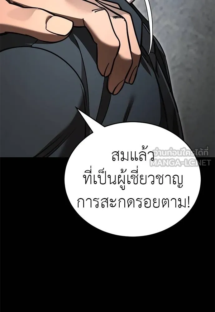 Reincarnation Path of The Underworld King ยอมรา ผู้พิพากษาจากนรก ตอนที่ 61 page 80