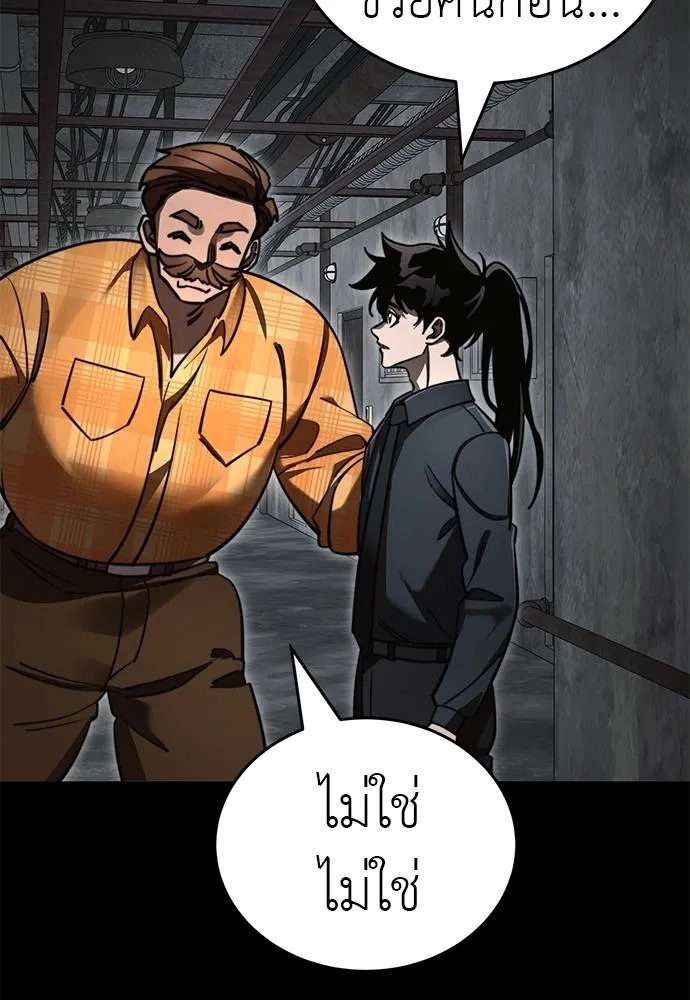 Reincarnation Path of The Underworld King ยอมรา ผู้พิพากษาจากนรก ตอนที่ 61 page 82