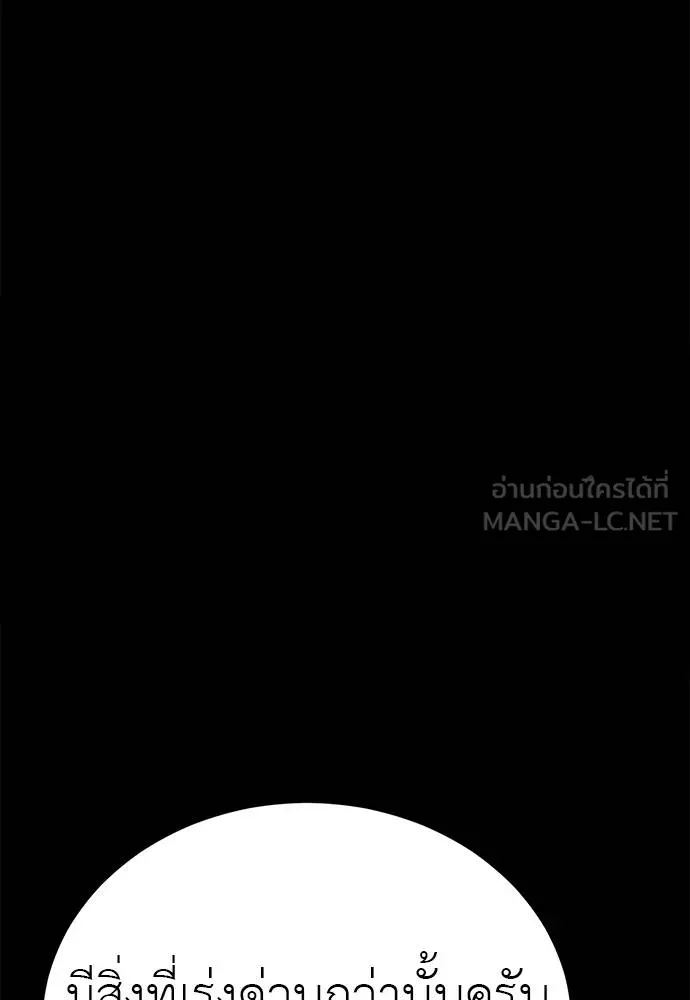 Reincarnation Path of The Underworld King ยอมรา ผู้พิพากษาจากนรก ตอนที่ 61 page 83