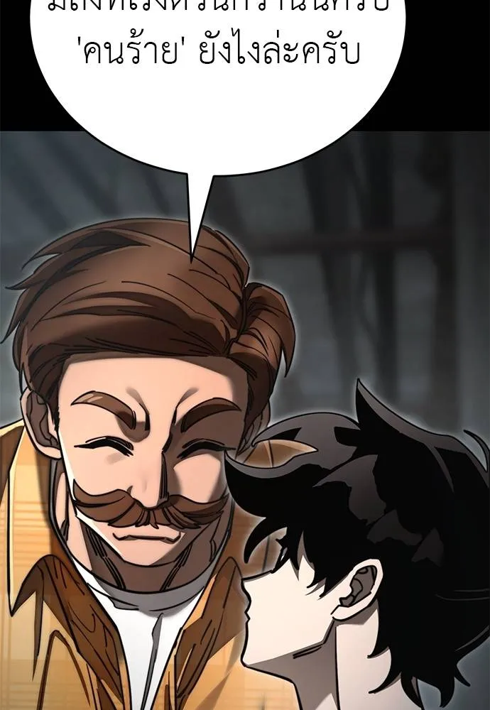 Reincarnation Path of The Underworld King ยอมรา ผู้พิพากษาจากนรก ตอนที่ 61 page 84