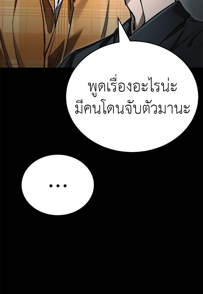 Reincarnation Path of The Underworld King ยอมรา ผู้พิพากษาจากนรก ตอนที่ 61 page 85