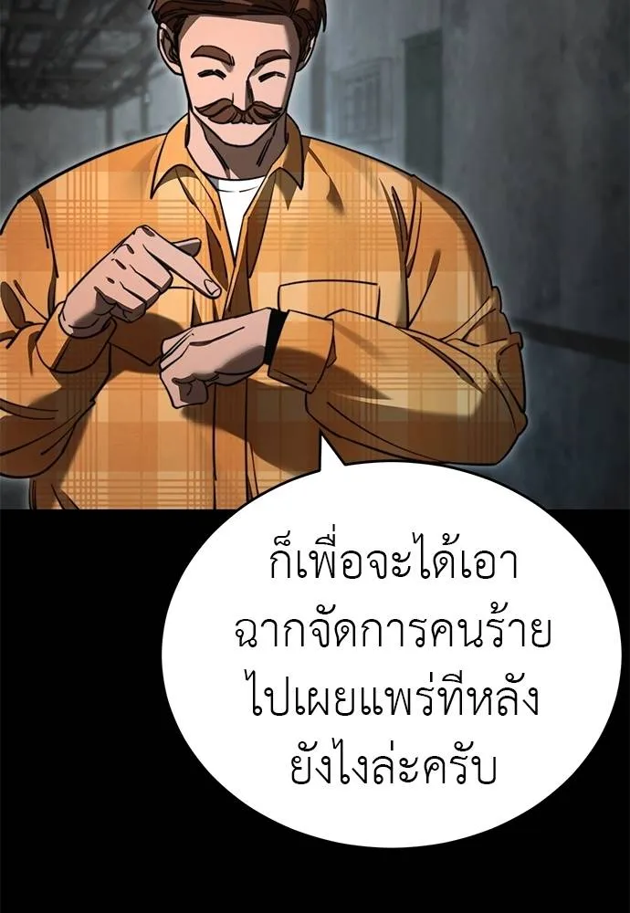 Reincarnation Path of The Underworld King ยอมรา ผู้พิพากษาจากนรก ตอนที่ 61 page 87