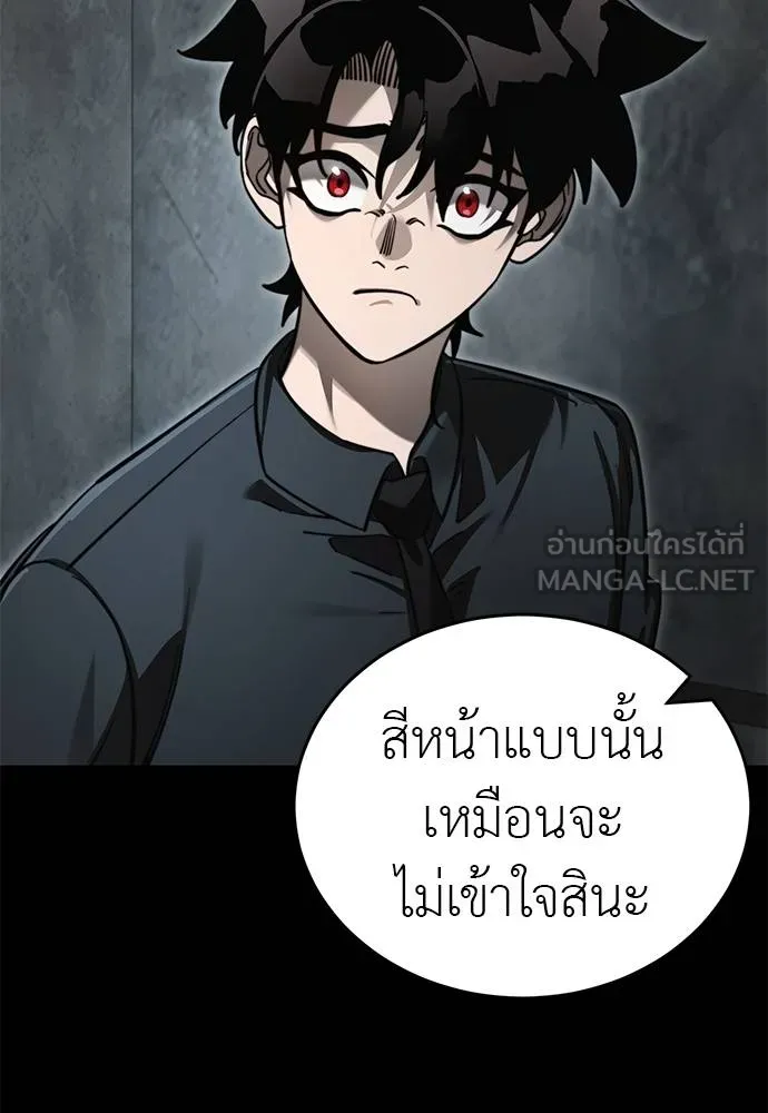 Reincarnation Path of The Underworld King ยอมรา ผู้พิพากษาจากนรก ตอนที่ 61 page 89