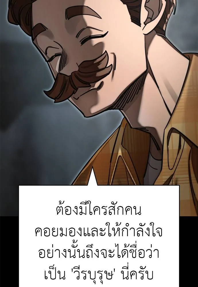 Reincarnation Path of The Underworld King ยอมรา ผู้พิพากษาจากนรก ตอนที่ 61 page 91