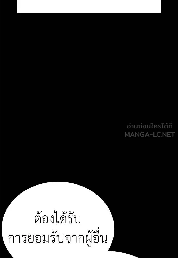 Reincarnation Path of The Underworld King ยอมรา ผู้พิพากษาจากนรก ตอนที่ 61 page 92