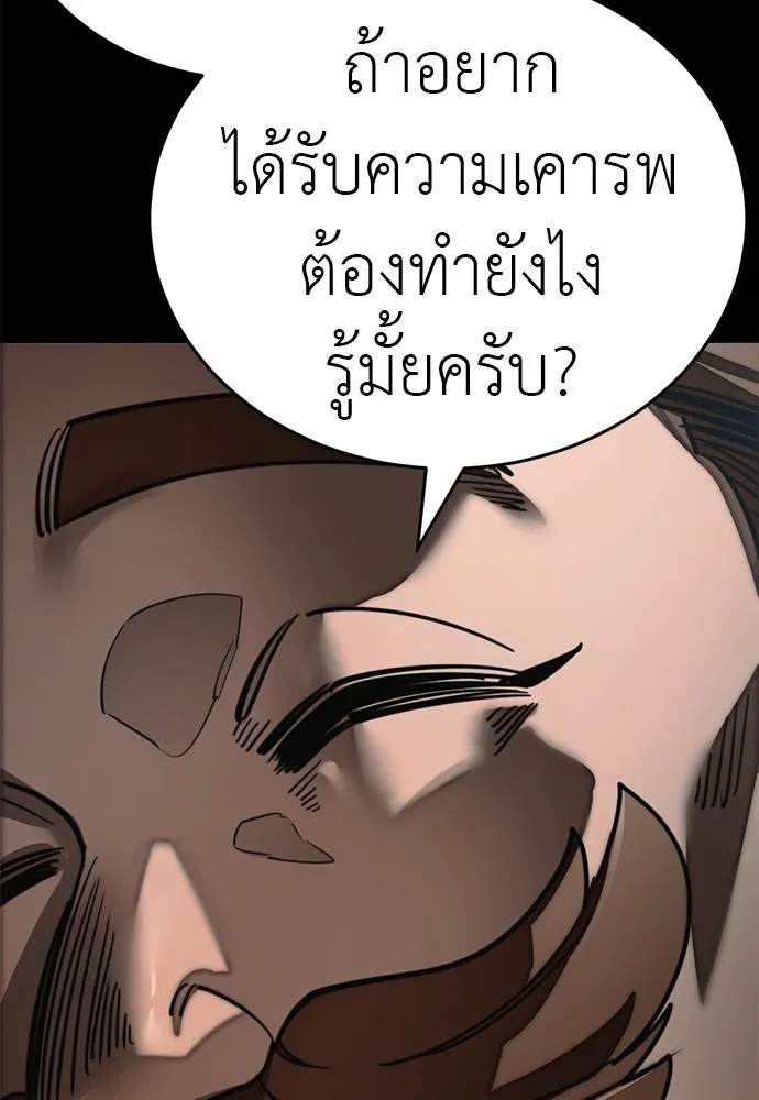 Reincarnation Path of The Underworld King ยอมรา ผู้พิพากษาจากนรก ตอนที่ 61 page 93