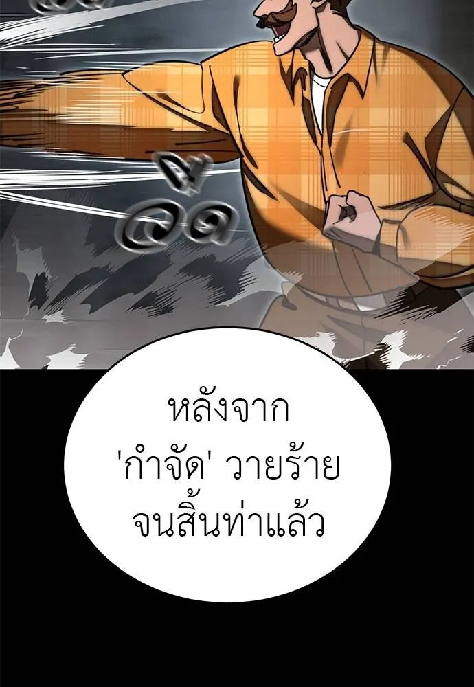 Reincarnation Path of The Underworld King ยอมรา ผู้พิพากษาจากนรก ตอนที่ 61 page 96