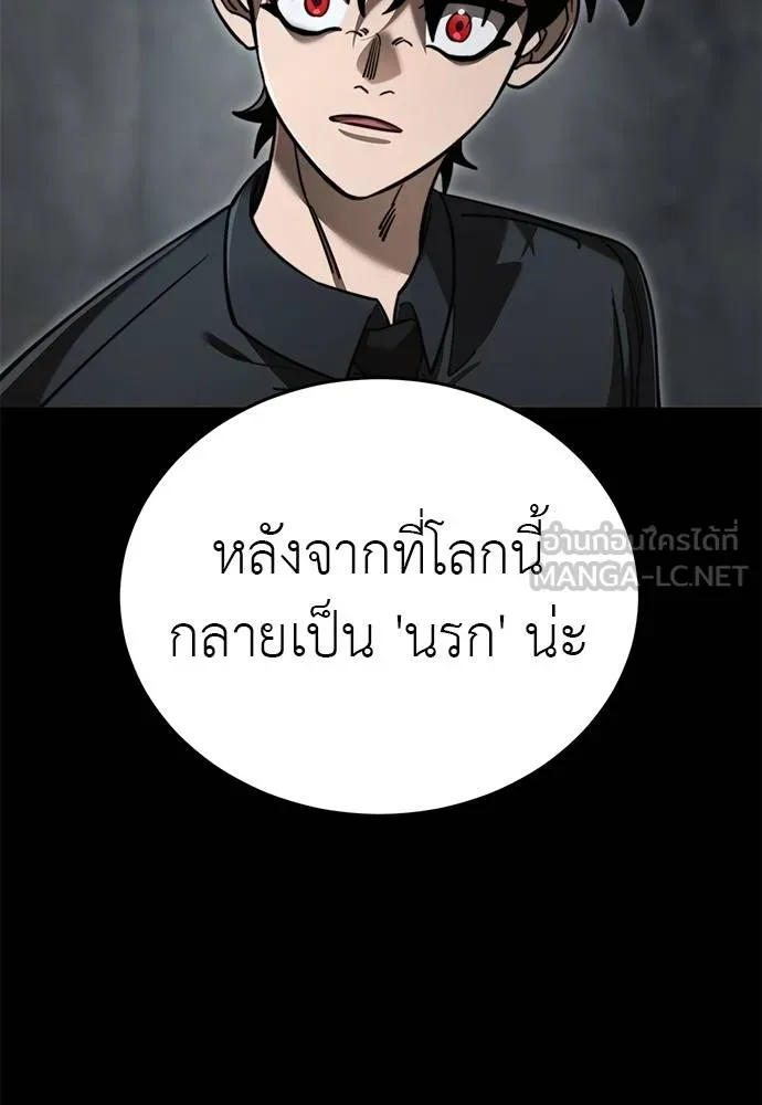 Reincarnation Path of The Underworld King ยอมรา ผู้พิพากษาจากนรก ตอนที่ 61 page 98