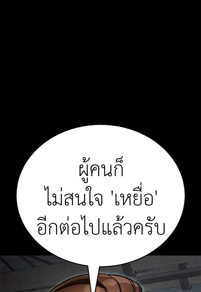 Reincarnation Path of The Underworld King ยอมรา ผู้พิพากษาจากนรก ตอนที่ 61 page 99